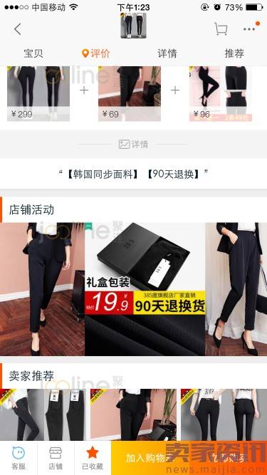 如何提高你的店铺转化率?