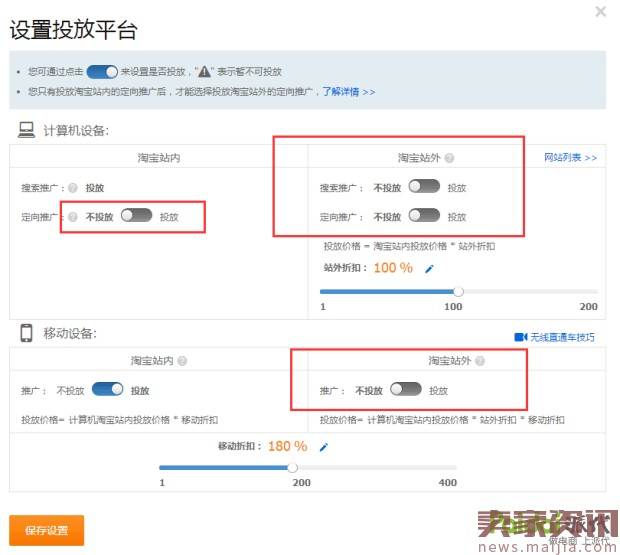 直通车质量分上分不难,优化分数有方法