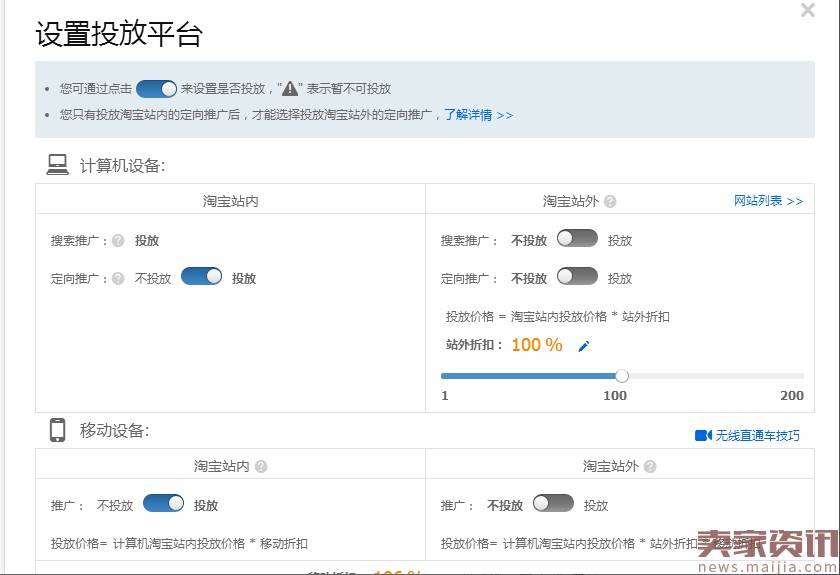 办公家具直通车推广实操案例