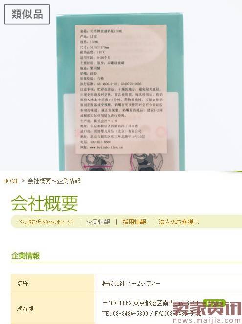 孰真孰假？天猫betta旗舰店被品牌方点名