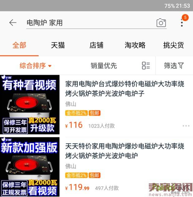 高转化的直通车创意图要有这些关键点