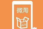 学好这五点,做好微淘运营