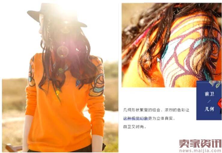 飙涨转化率打造极致宝贝详情卖点