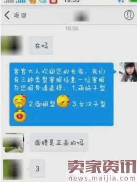 淘宝客服必备：提升买家体验以及询单转化技巧