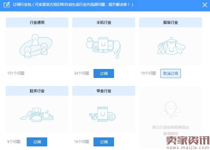 3大无线的新功能帮助卖家提升转化20%