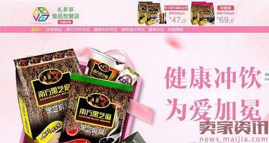 产品滞销,南方黑芝麻直接买电商渠道代理商