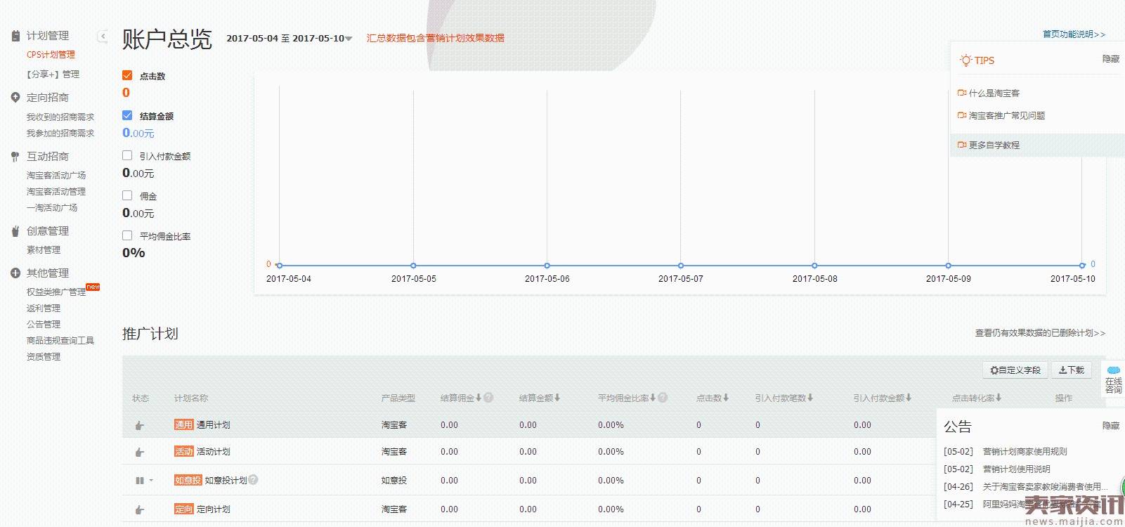 淘宝客活动,一定要避开这三个坑