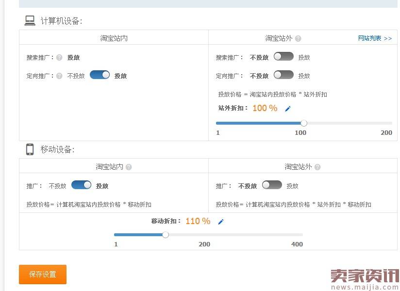 如何利用直通车打造多个爆款实操？