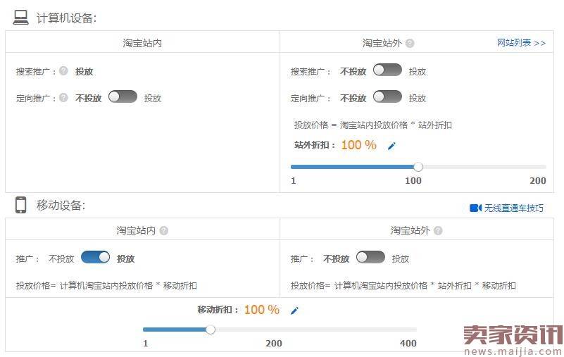 女王大人要过节的直通车方案