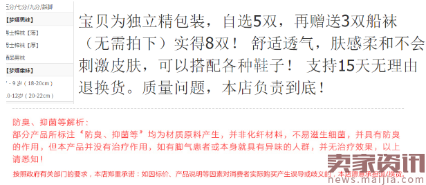 梦娜：你一定要成为那20%里有流量能赚钱的卖家