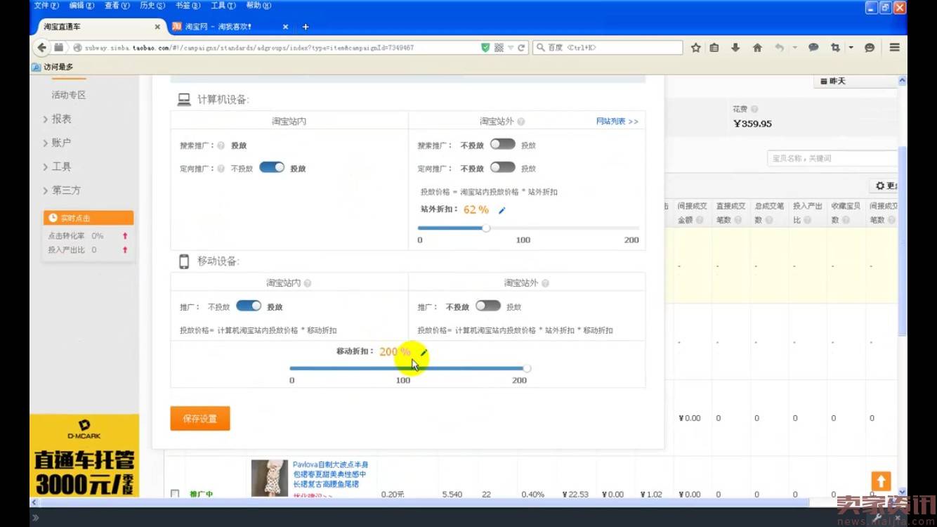 直通车三十六计 第一计：擒词先擒产出词