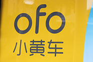 ofo改名“ofo小黄车”，还启用了新Logo