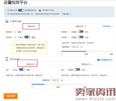 小白变大神，直通车入门操作详解A篇