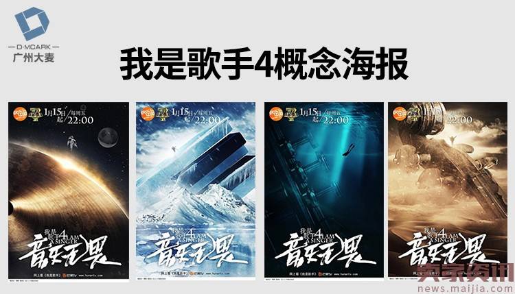 案例实战丨优秀海报怎么表现？