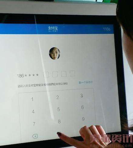 支付宝内测刷脸支付?啥也不带就能买单