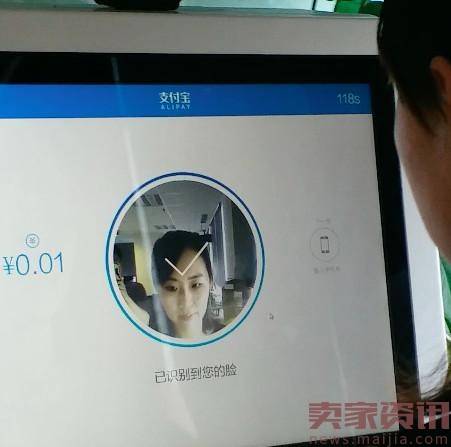 支付宝内测刷脸支付?啥也不带就能买单