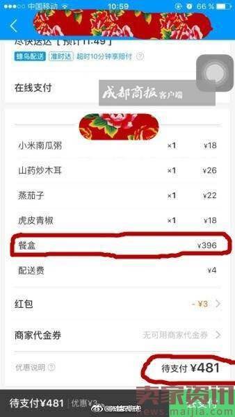 外卖平台惊现99元天价餐盒,网友被吓坏