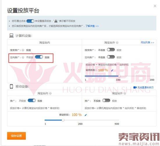 直通车砸爆款：新品访客做到20000+