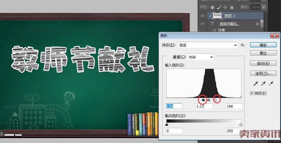 在PS中粉笔字如何制作？