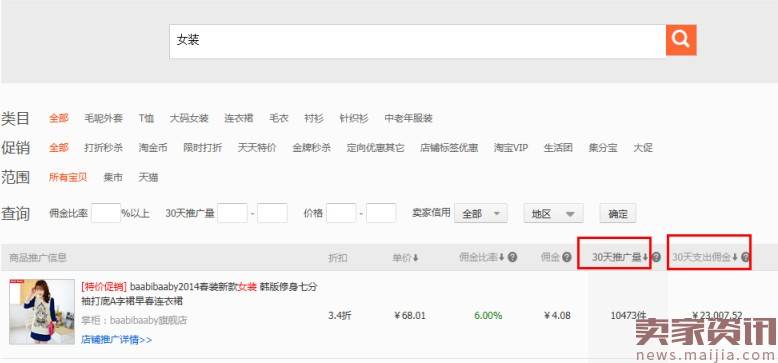 找淘客不如做淘客,淘客找产品方法