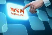 现在开淘宝店究竟还能不能赚钱？