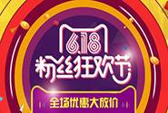 2017天猫“618开门红”活动的招商规则