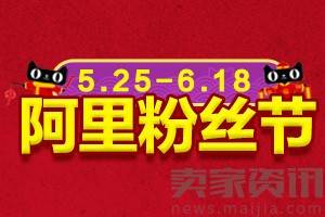 2017年天猫618大促招商规则及报名要求