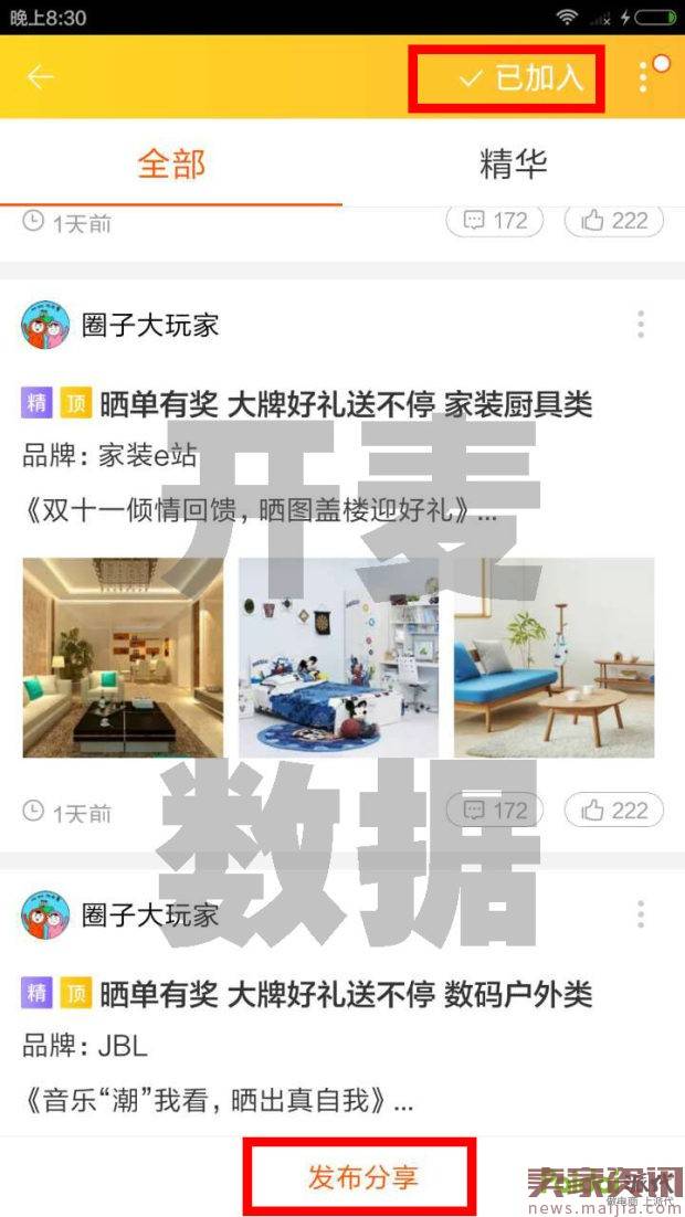 手把手教你发布“手淘问大家”