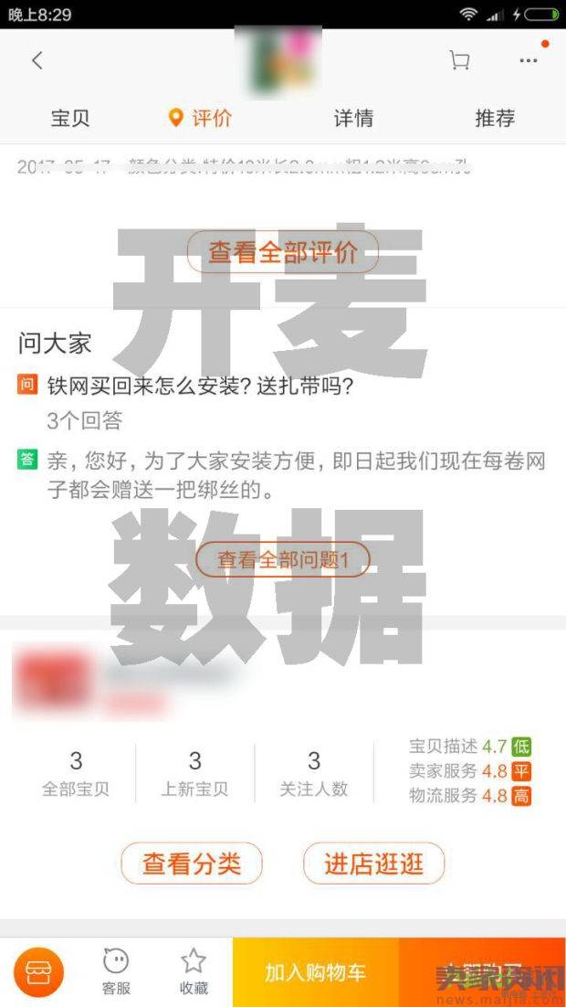 手把手教你发布“手淘问大家”