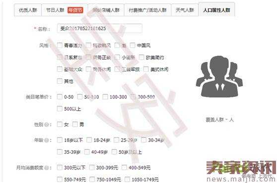 直通车搜索人群运用之迅速推爆产品