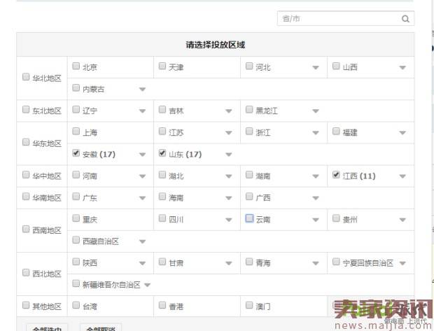 小卖家快速提升质量得分实操