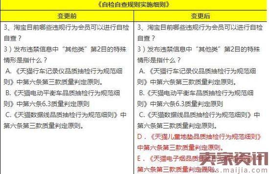 5月淘宝天猫规则变化全集锦