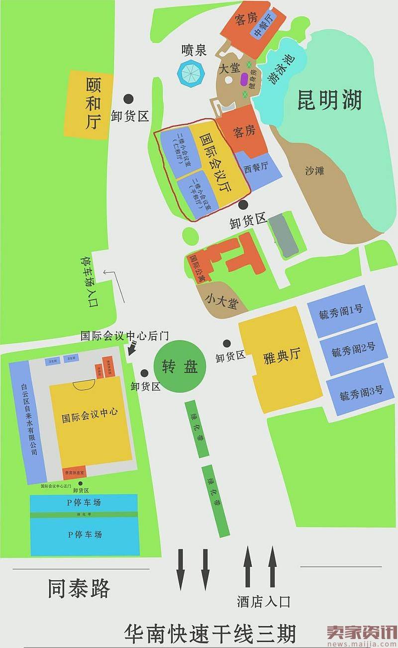 亚马逊全球开店夏季招商暨旺季营销分享会