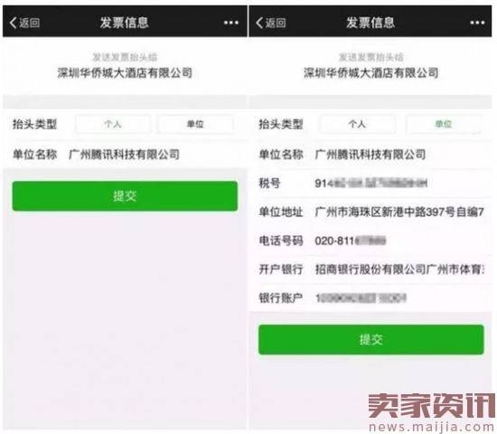 微信推“闪开发票”，真能解决用户痛点？