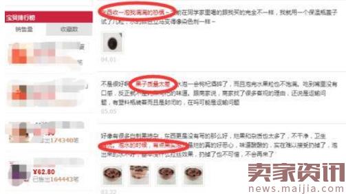 想要做好店铺，数据分析你必须要做