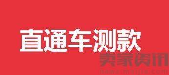 如何开好直通车，为即将到来的6.18作战？