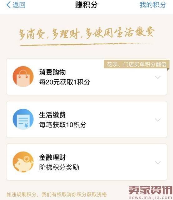 蚂蚁会员体系大升级，钻石会员免费提现额度高达100万