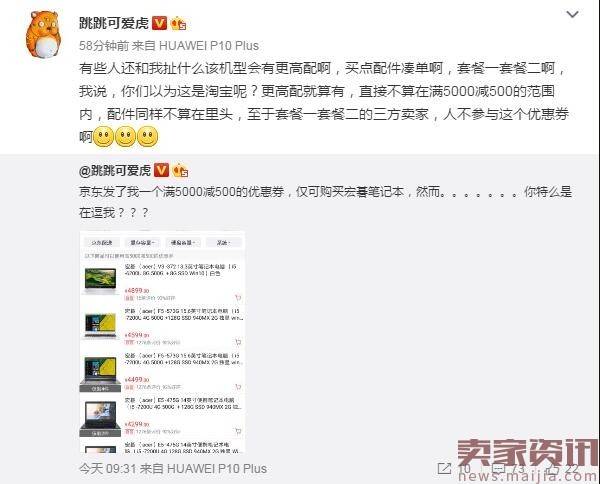 京东发了一张满5000减500的优惠券，想买时欲哭无泪