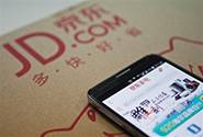 京东发起青流计划：3年减少100亿纸箱使用量