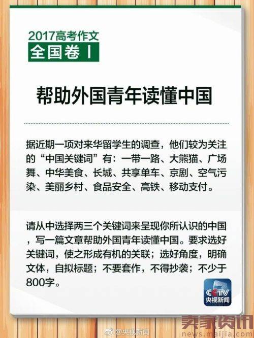 共享单车、移动支付等话题成2017高考作文题关键词