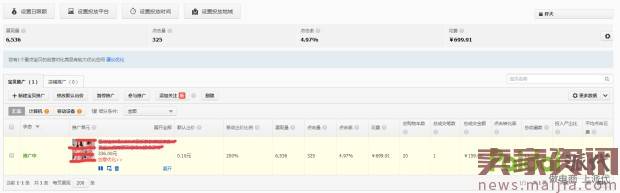 新品直通车计划3天上10分实操技巧