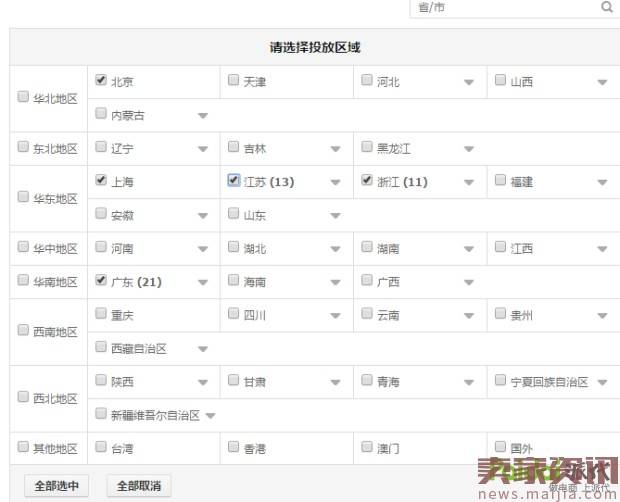 最新直通车玩法，新店新爆款10天突破3万