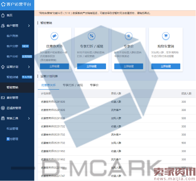 直钻助力618大促正确姿势？