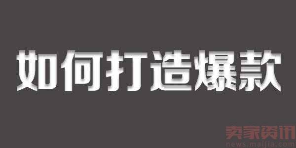 2017直通车深度解析：标品类目优化实现销量翻翻