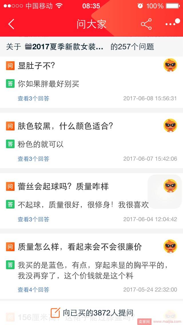 打爆款前哨战，竞品分析助你销量过万