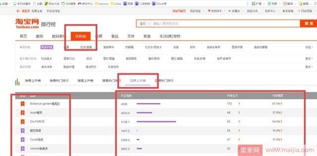 淘宝100%免费提升流量的10种方法