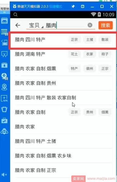 淘宝100%免费提升流量的10种方法