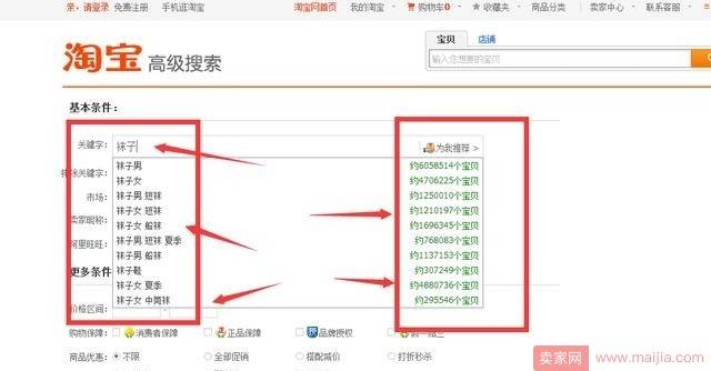 淘宝100%免费提升流量的10种方法