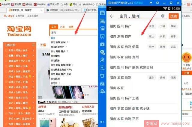 淘宝100%免费提升流量的10种方法