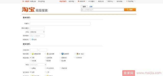 淘宝100%免费提升流量的10种方法